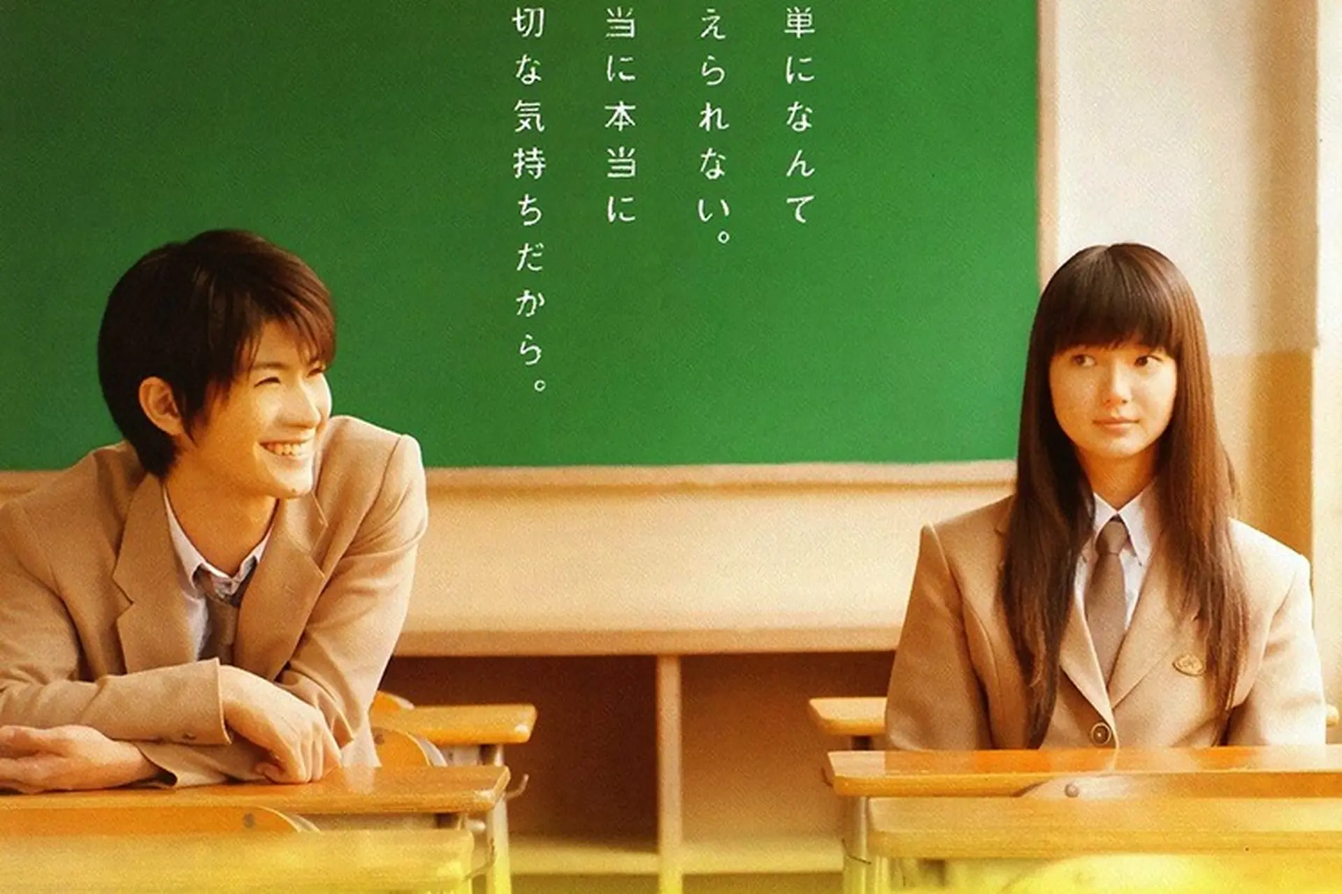 Phim Học Đường Nhật Bản