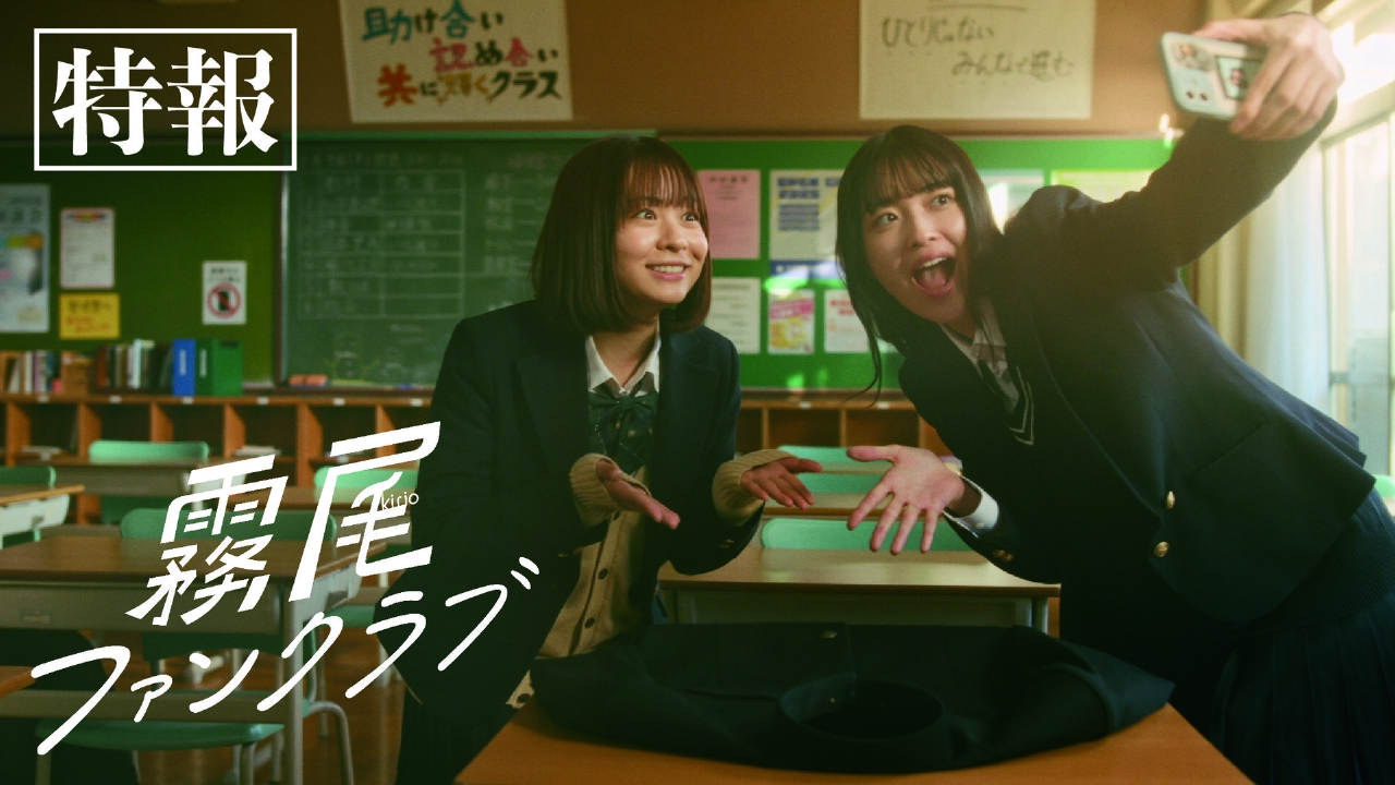 Hội Mê Đắm Kirio (Kirio Fanclub)